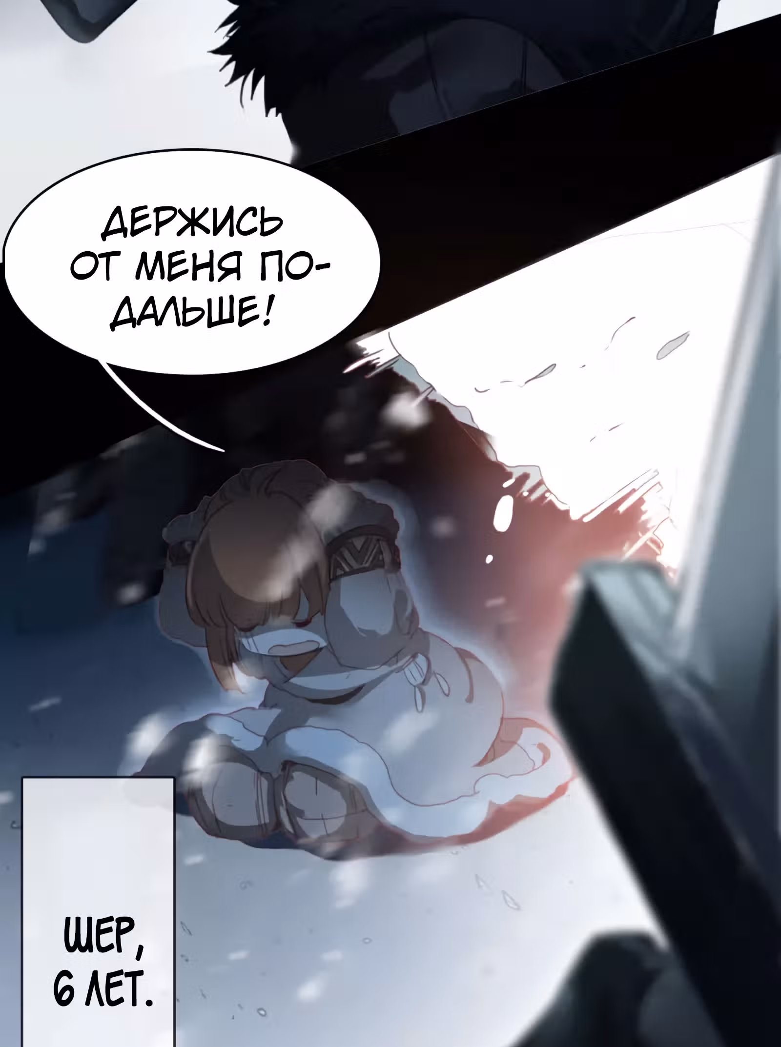 Избранный драконом — Том 1 · Глава 15, страница 40