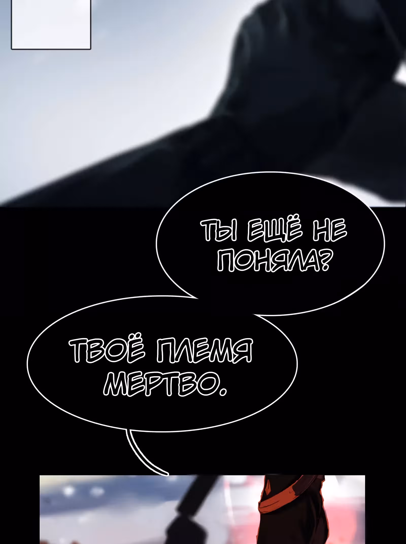 Избранный драконом — Том 1 · Глава 15, страница 41