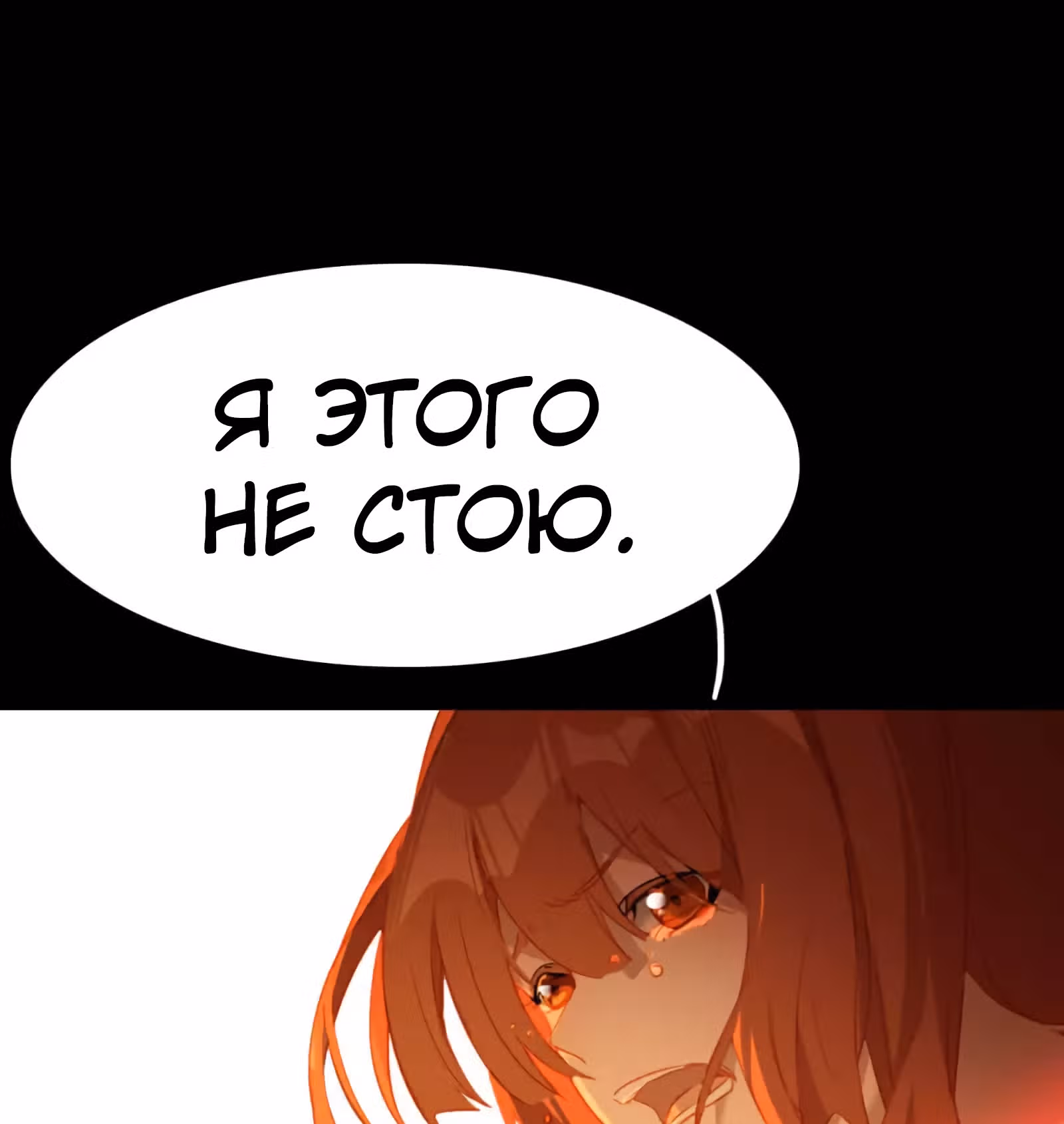 Избранный драконом — Том 1 · Глава 15, страница 7