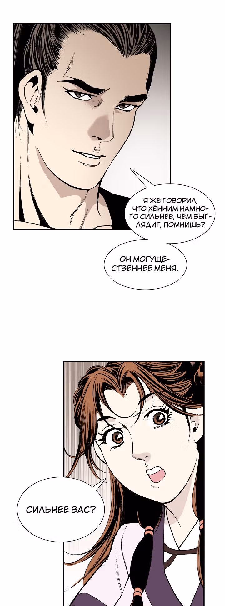Боевой волшебник — Том 1 · Глава 27, страница 15