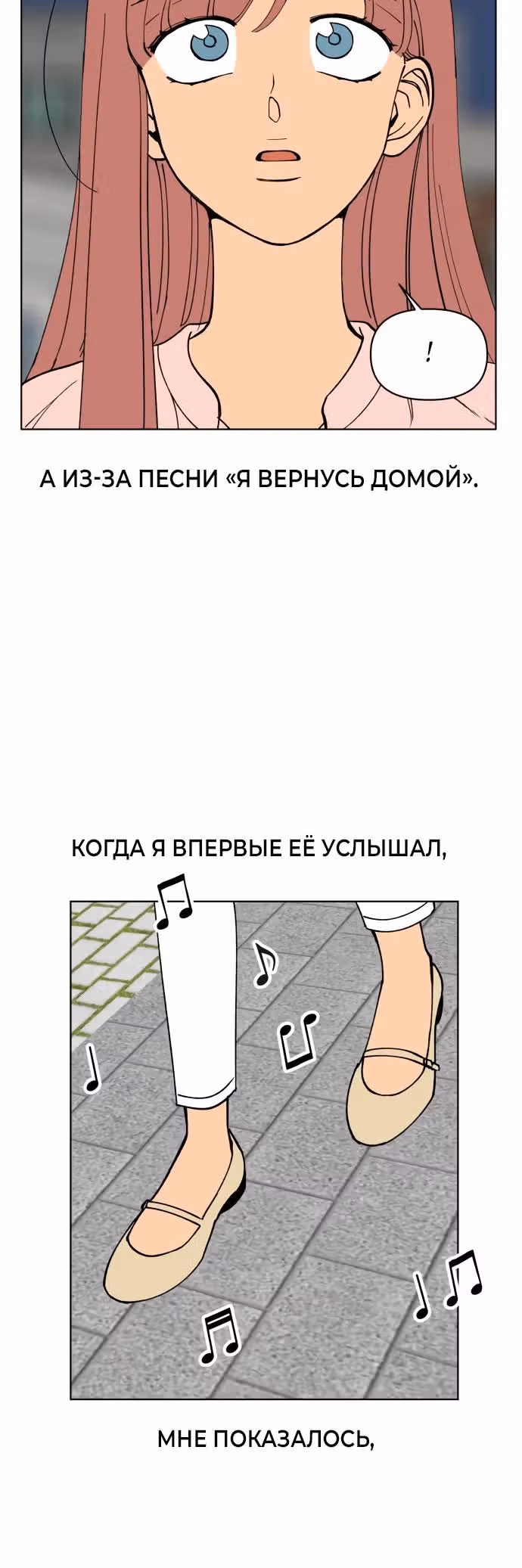 Переписывая нашу историю любви — Том 1 · Глава 9, страница 14