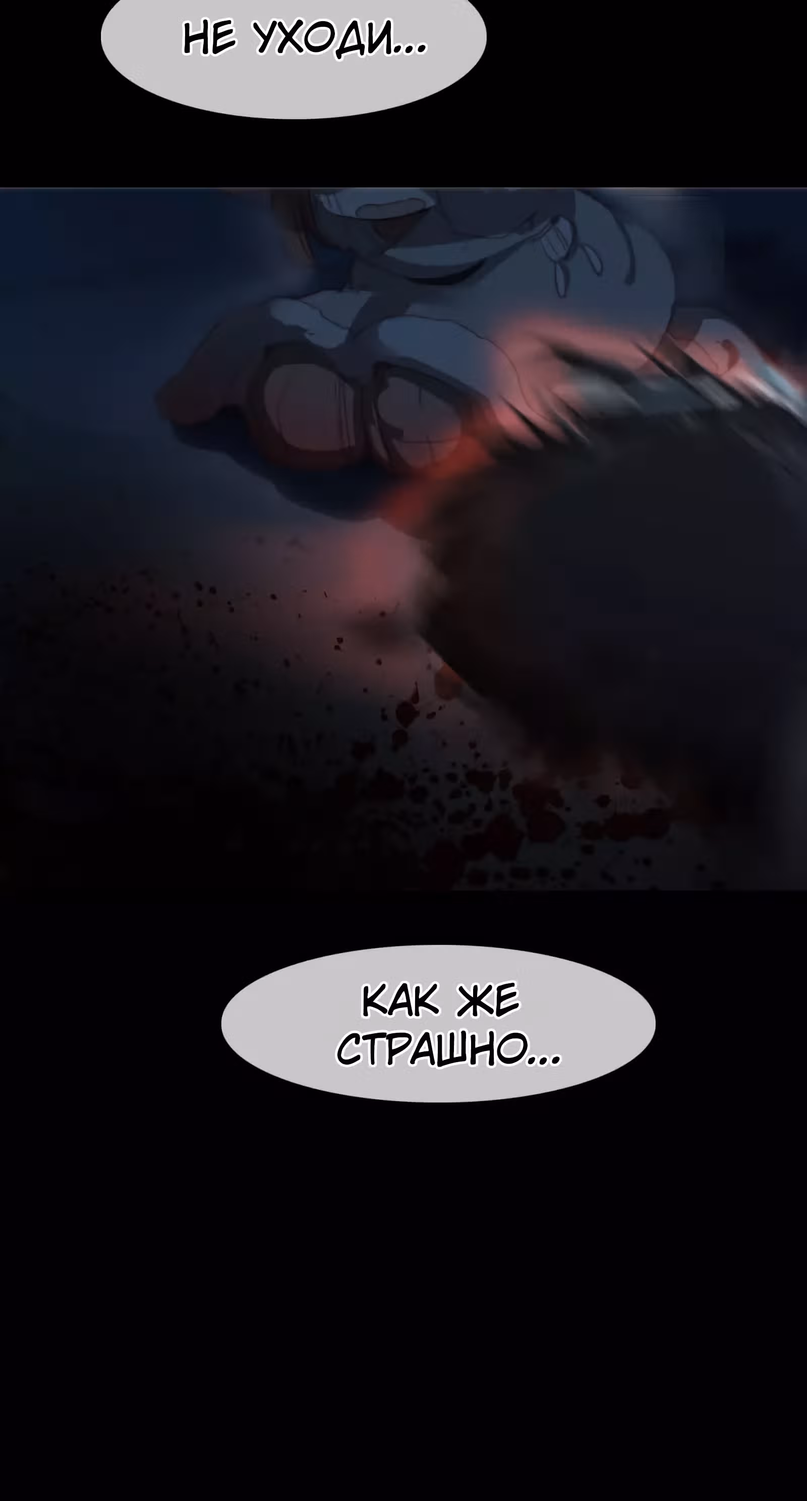 Избранный драконом — Том 1 · Глава 16, страница 2