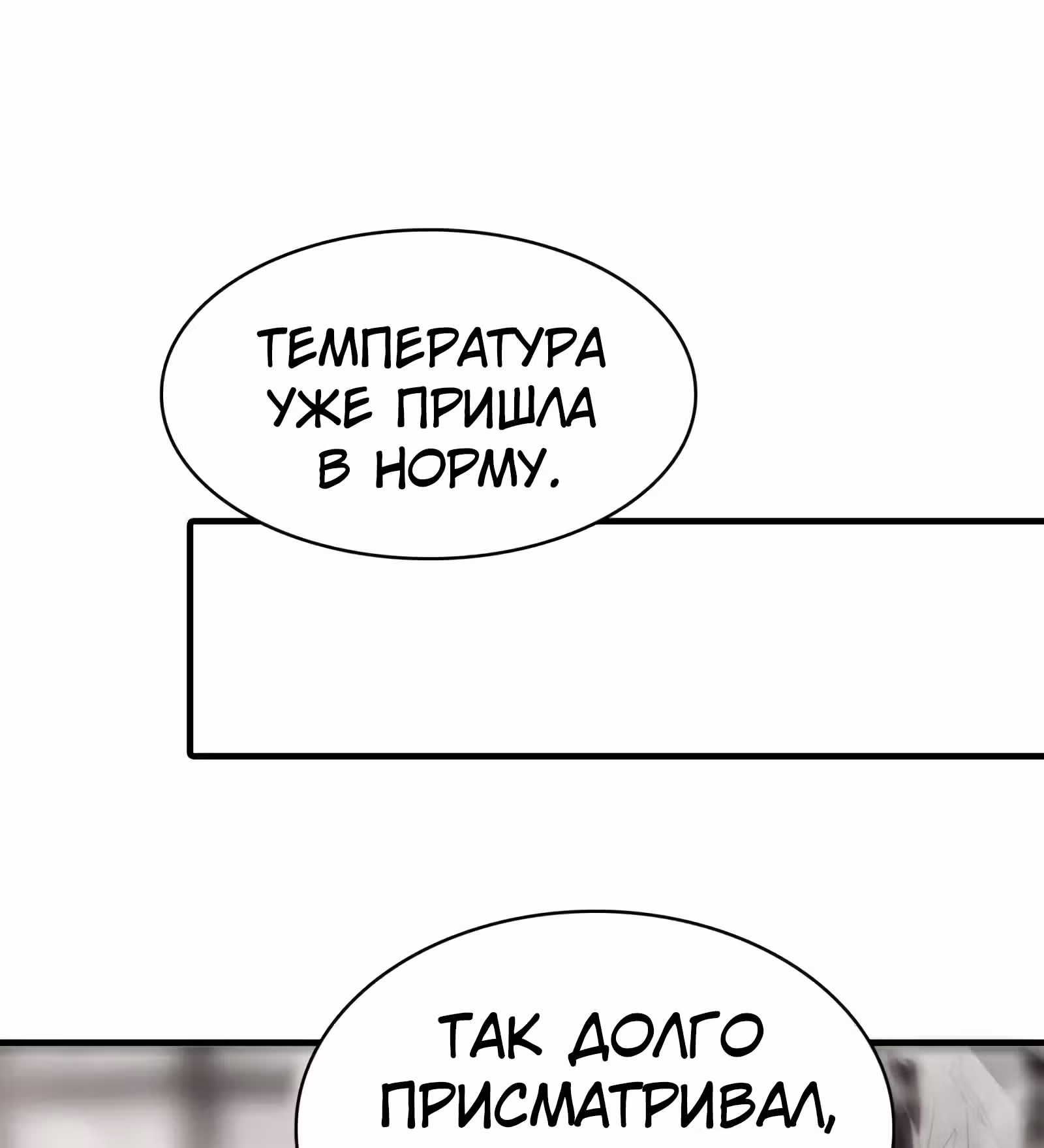 Избранный драконом — Том 1 · Глава 16, страница 16