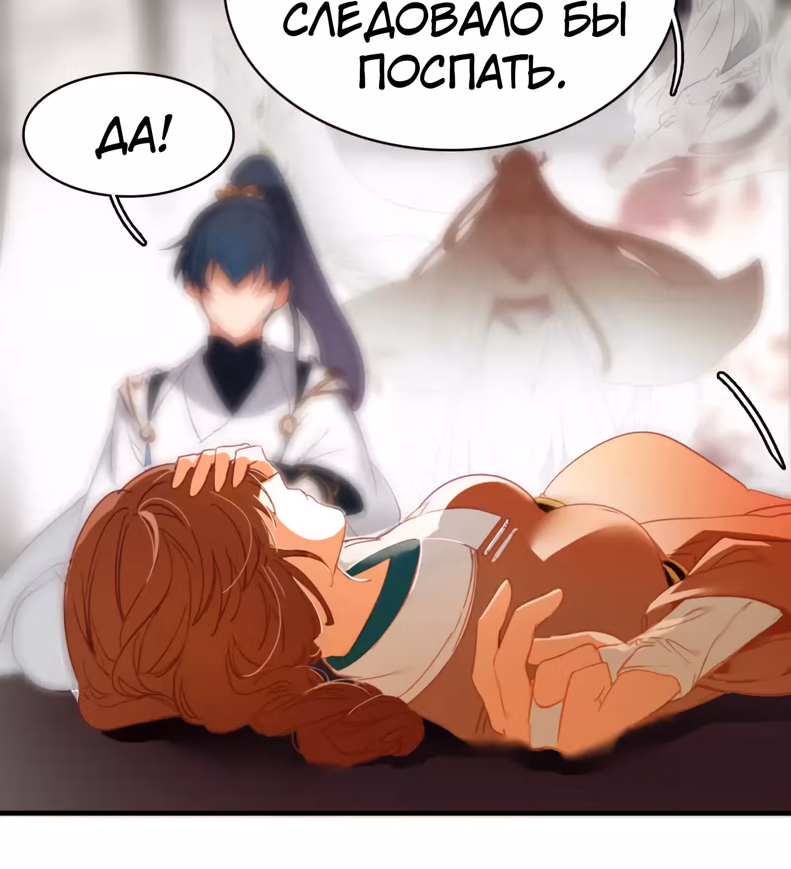 Избранный драконом — Том 1 · Глава 16, страница 17