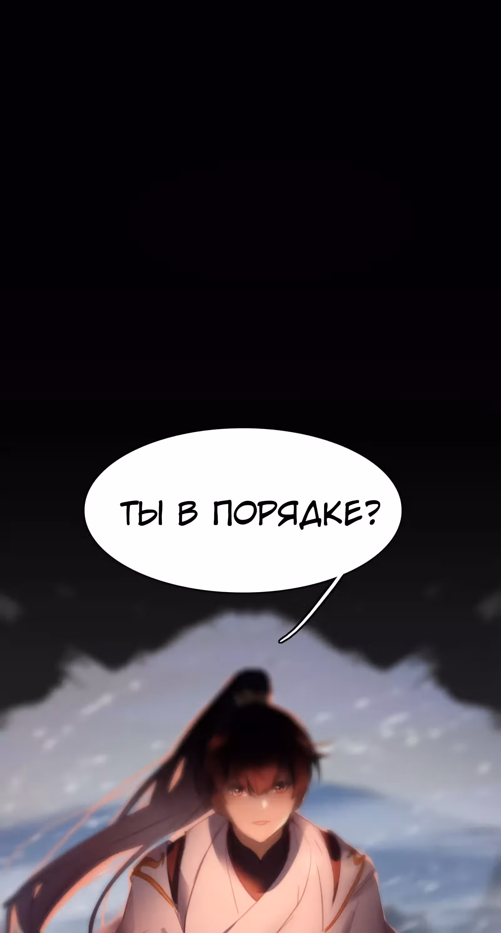Избранный драконом — Том 1 · Глава 16, страница 3