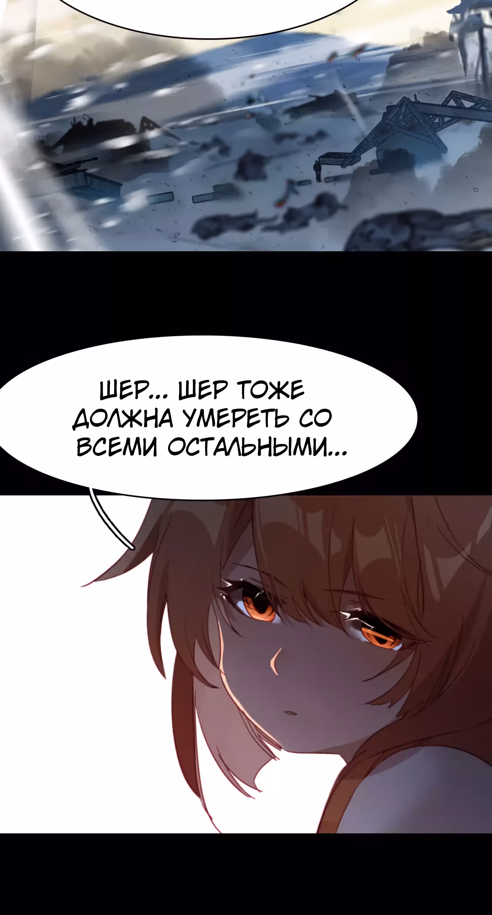 Избранный драконом — Том 1 · Глава 16, страница 6