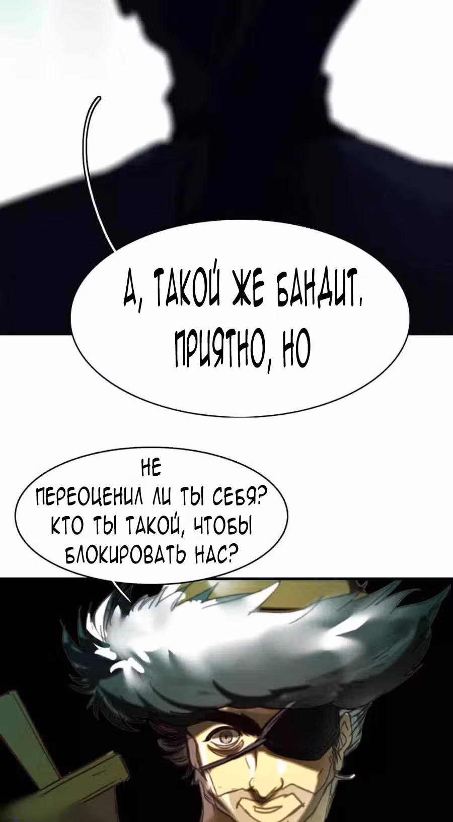 Избранный драконом — Том 1 · Глава 17, страница 11