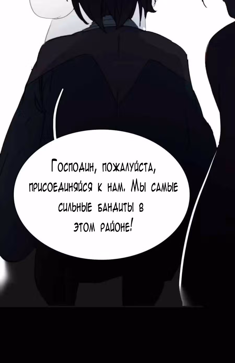 Избранный драконом — Том 1 · Глава 17, страница 19