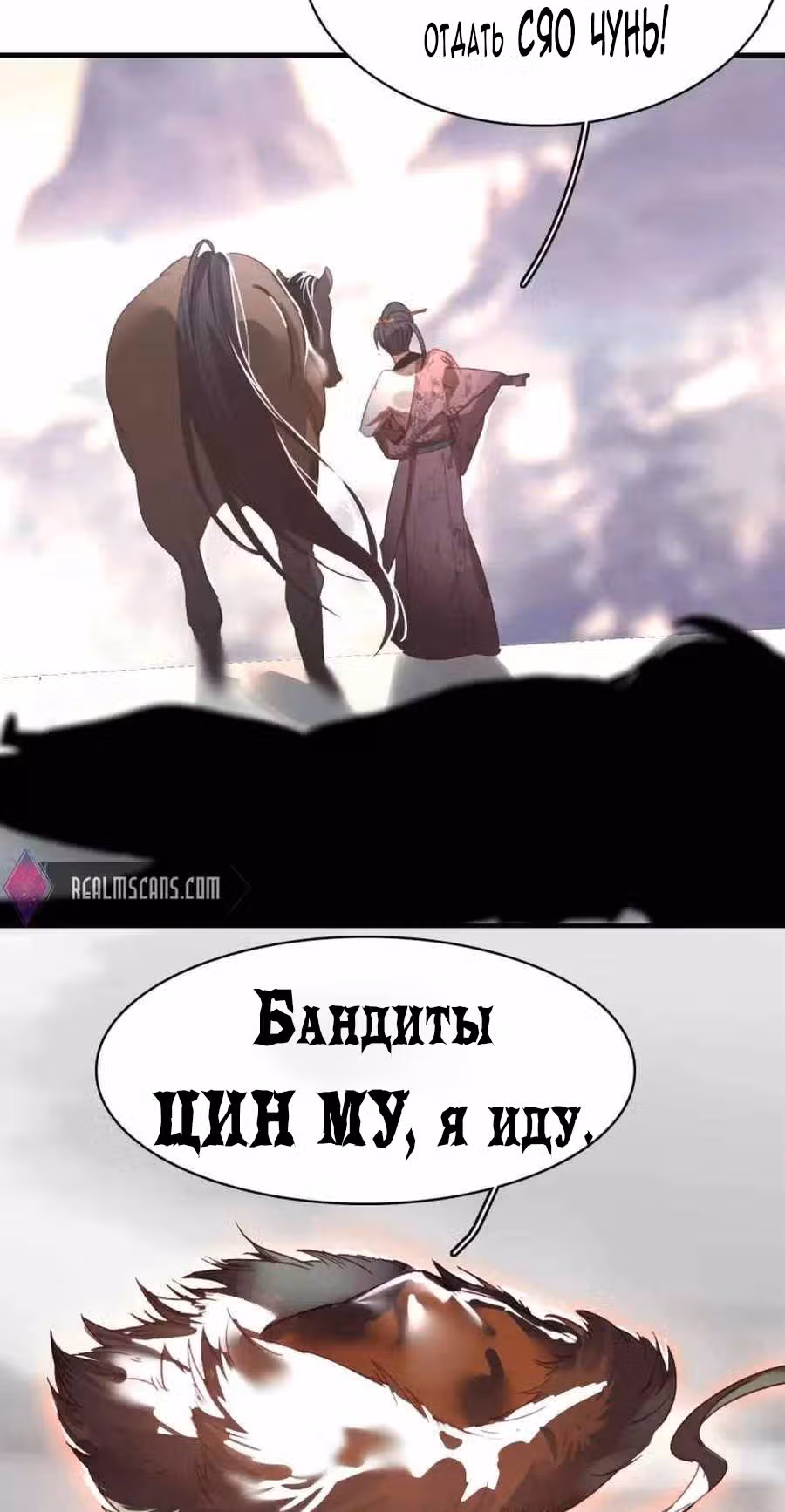 Избранный драконом — Том 1 · Глава 17, страница 32