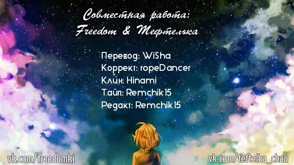 Ленточка Химэ-тян — Том 2 · Глава 7, страница 41