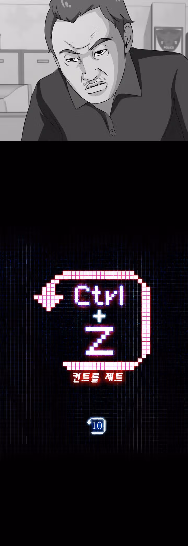 Отменить — Том 1 · Глава 10, страница 2