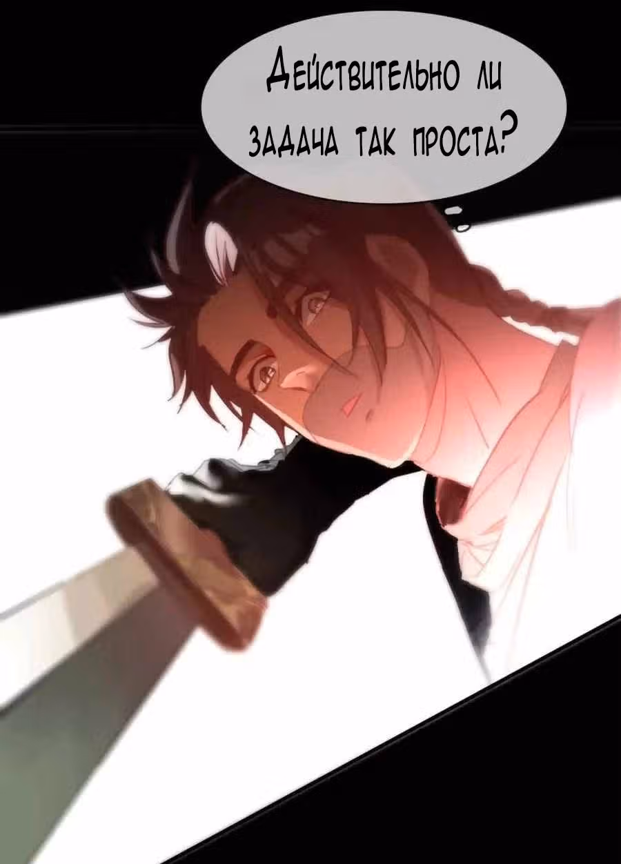 Избранный драконом — Том 1 · Глава 18, страница 14