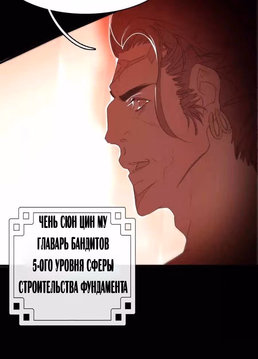 Избранный драконом — Том 1 · Глава 18, страница 17