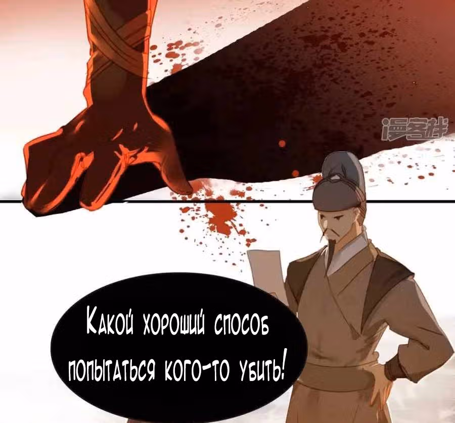 Избранный драконом — Том 1 · Глава 18, страница 30