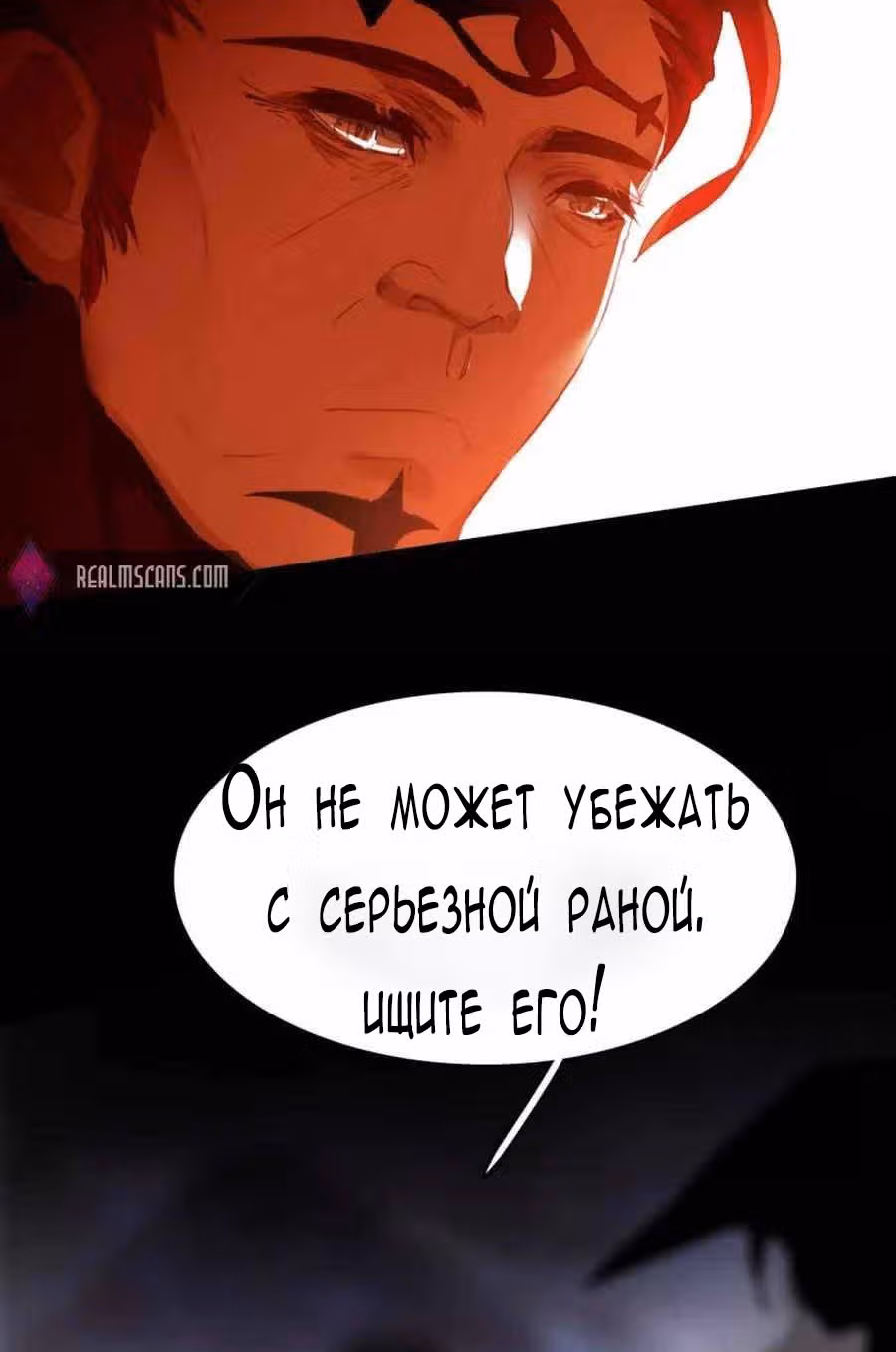 Избранный драконом — Том 1 · Глава 18, страница 39
