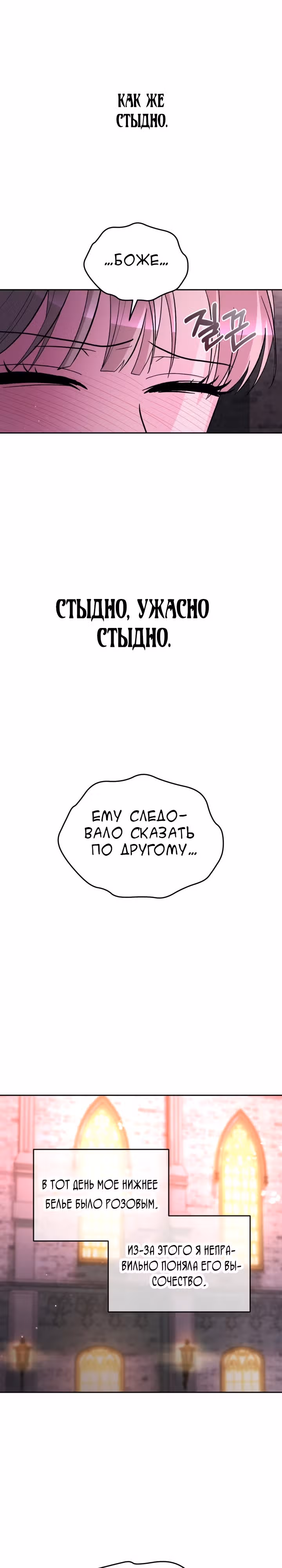 Тиран на поводке у горничной — Том 1 · Глава 15, страница 26