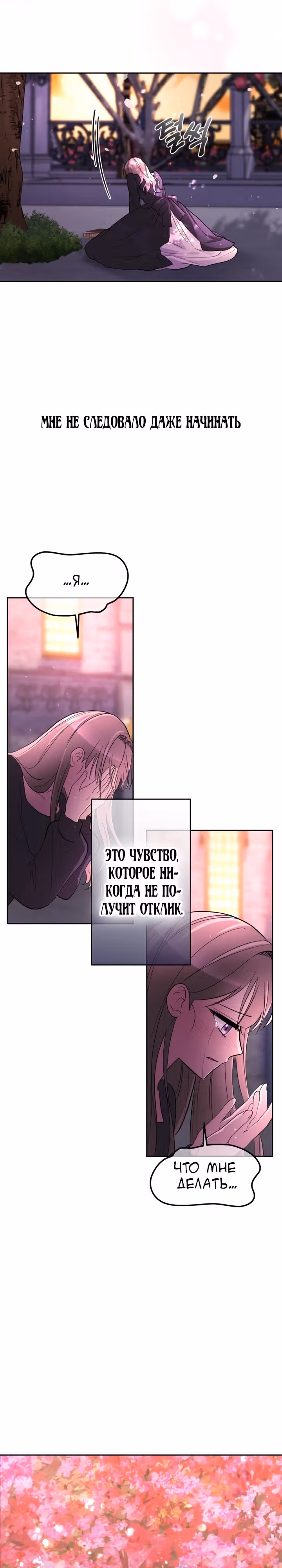 Тиран на поводке у горничной — Том 1 · Глава 15, страница 31