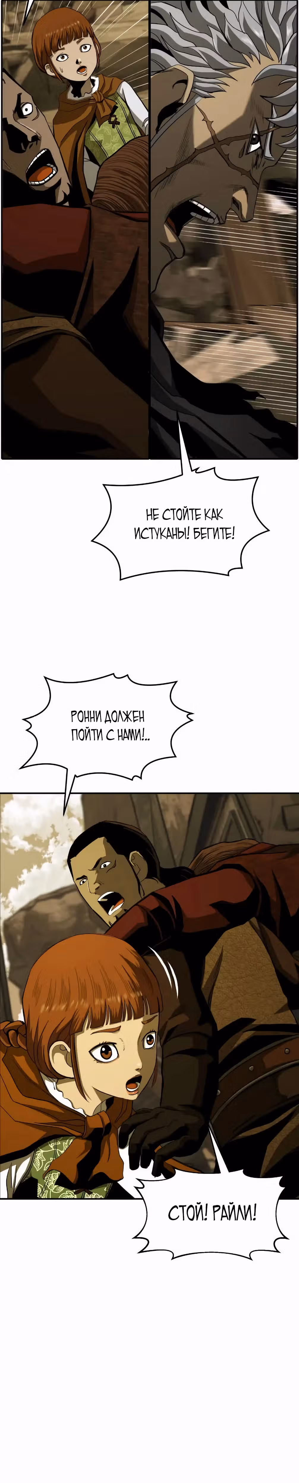 Берсерк. Путь Мести — Том 1 · Глава 2, страница 35