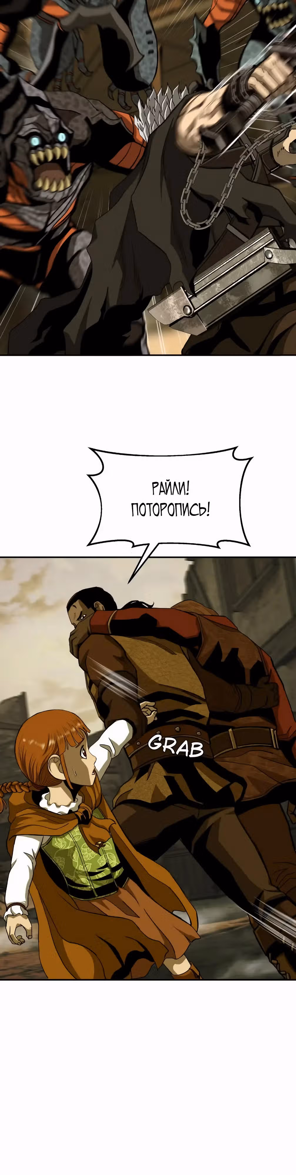 Берсерк. Путь Мести — Том 1 · Глава 2, страница 37