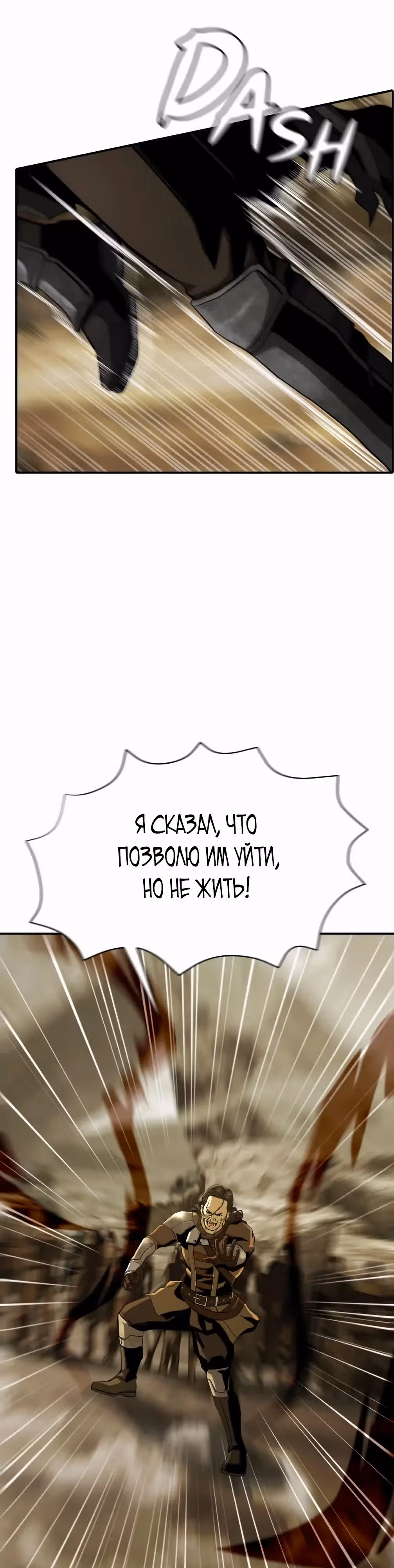 Берсерк. Путь Мести — Том 1 · Глава 2, страница 9
