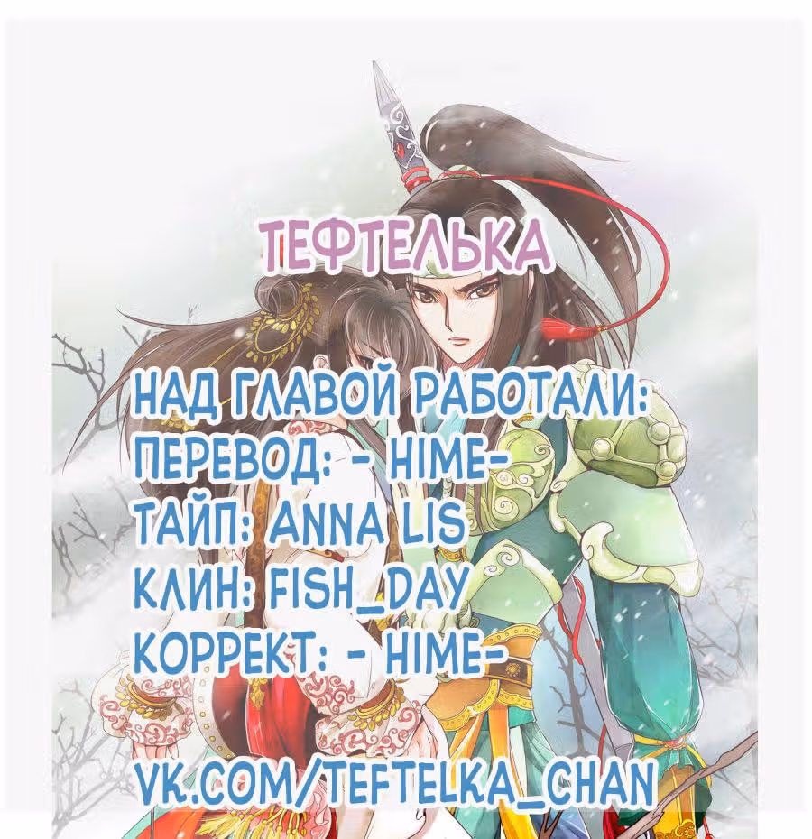 Сказание о Нэчже — Том 1 · Глава 15, страница 20