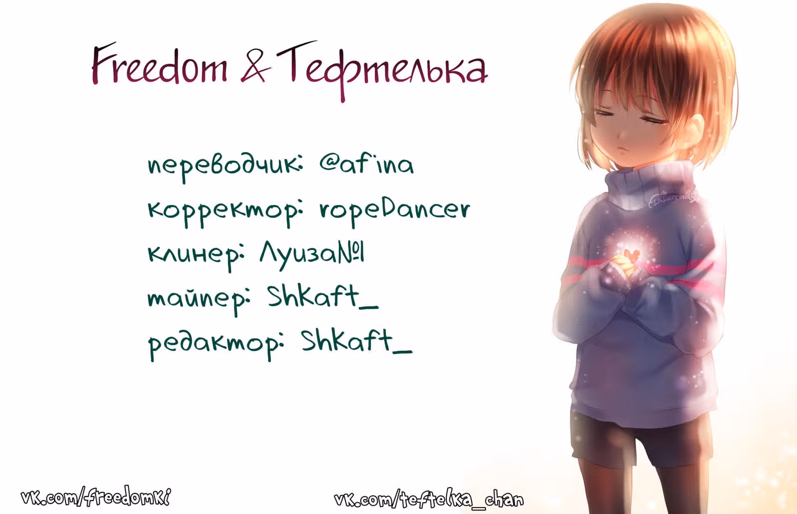 Ленточка Химэ-тян — Том 2 · Глава 9, страница 46