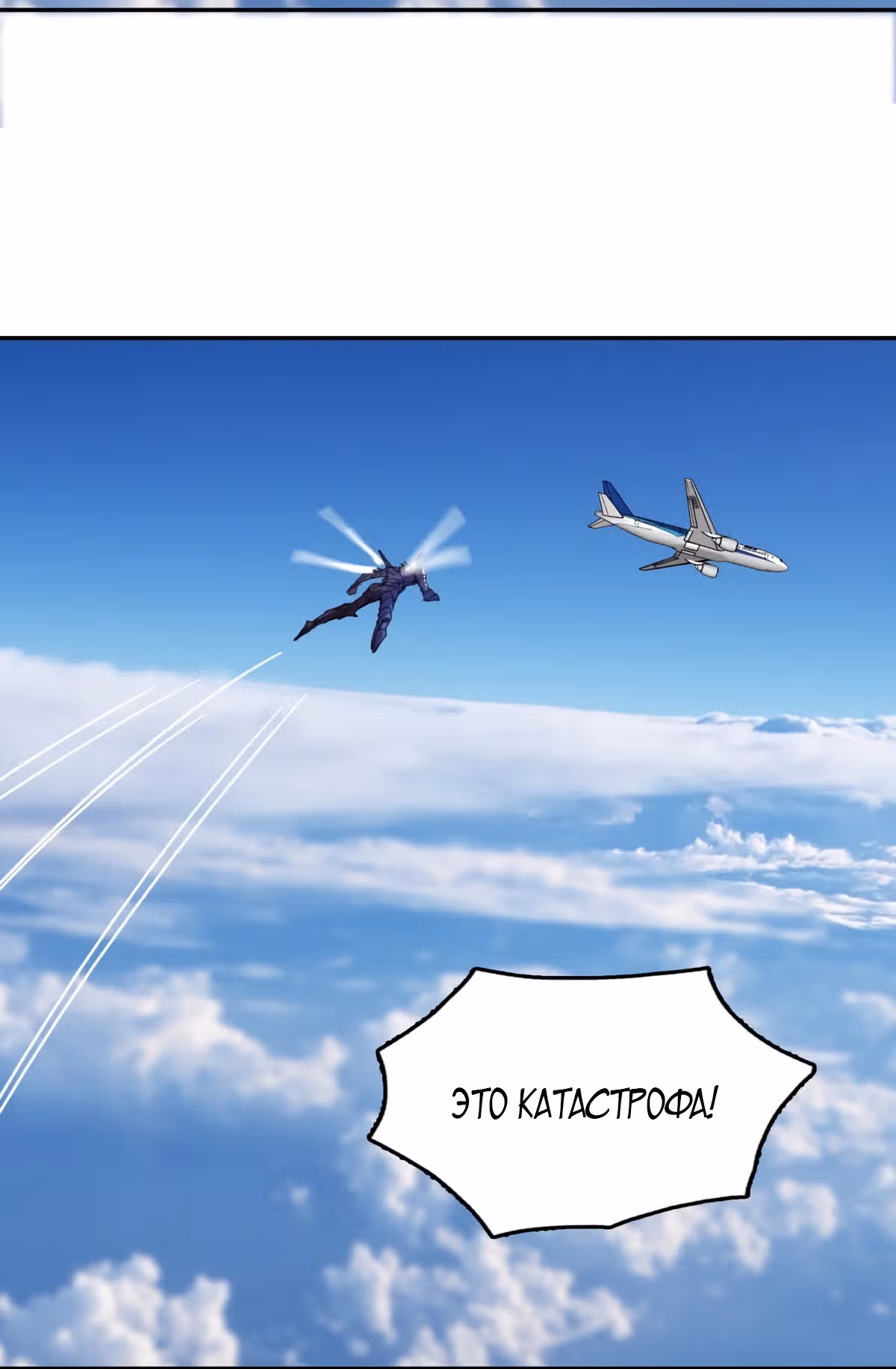 Я одержим демоном — Том 1 · Глава 45, страница 23