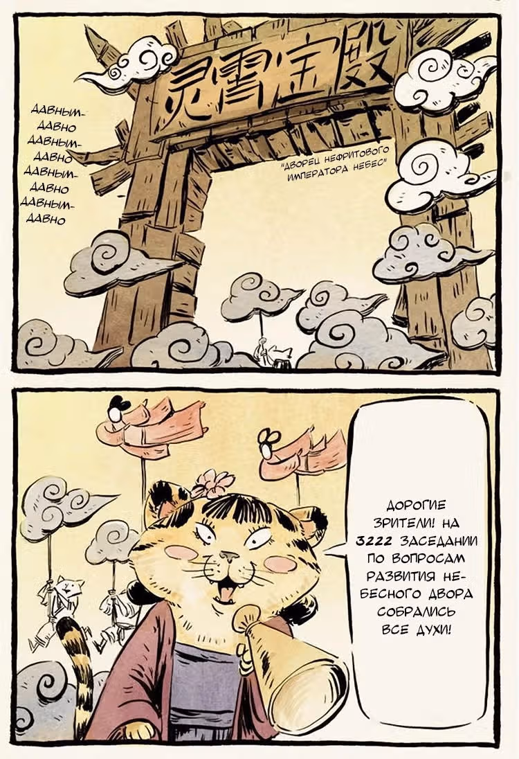 Лисёнок по имени Кунжут — Том 1 · Глава 10, страница 7