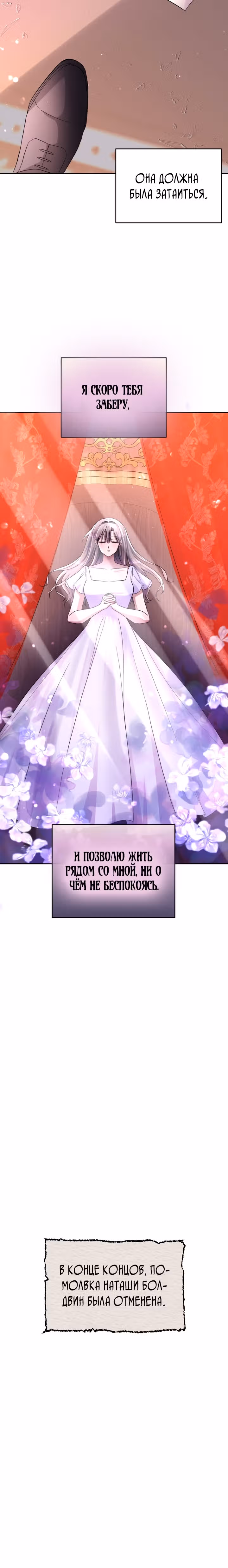 Тиран на поводке у горничной — Том 1 · Глава 18, страница 16