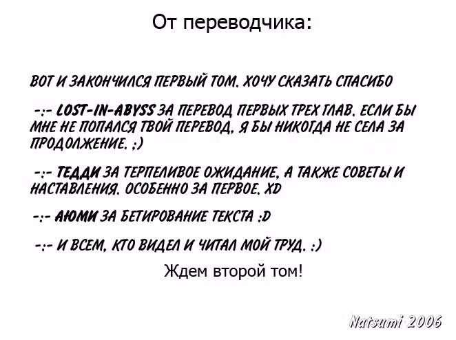 Алишино — Том 1 · Глава 5, страница 25