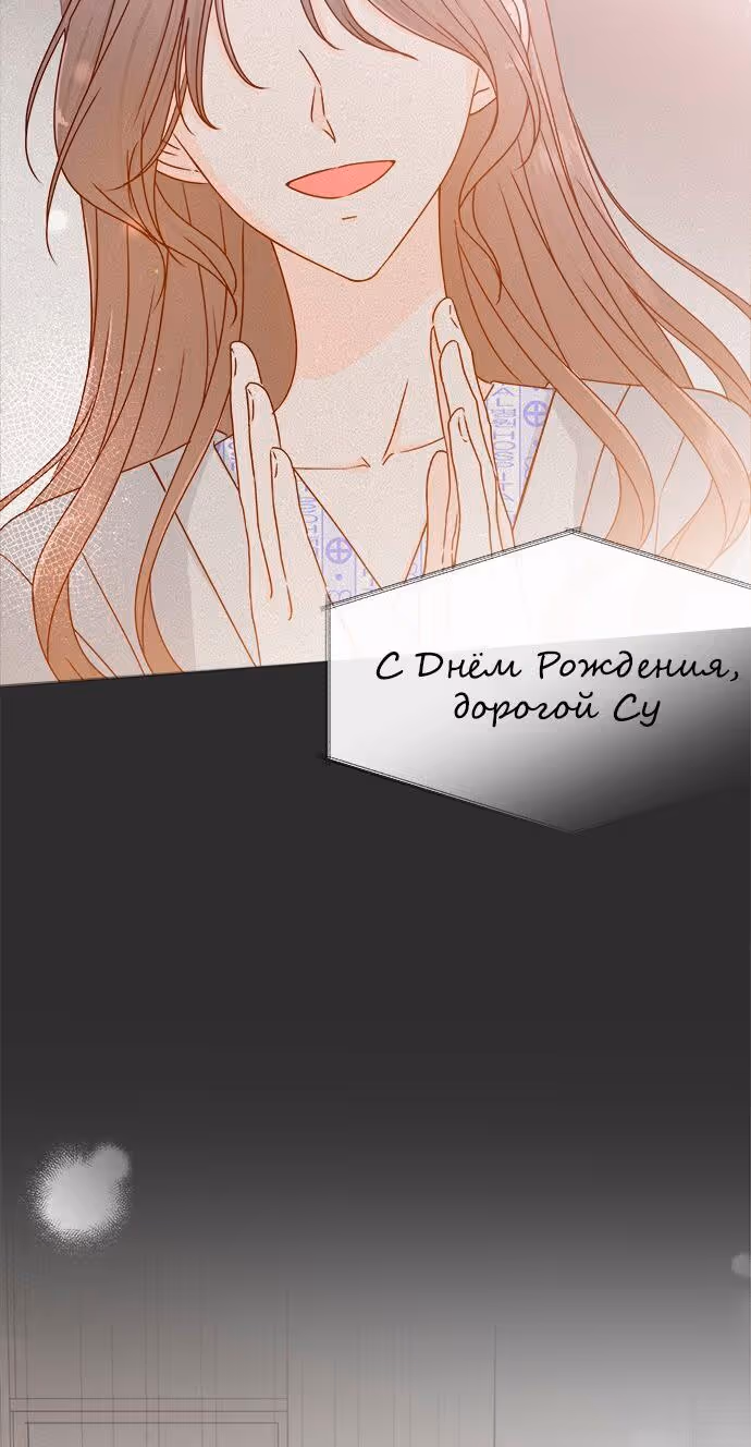 Бойфренд по соседству — Том 1 · Глава 11, страница 40