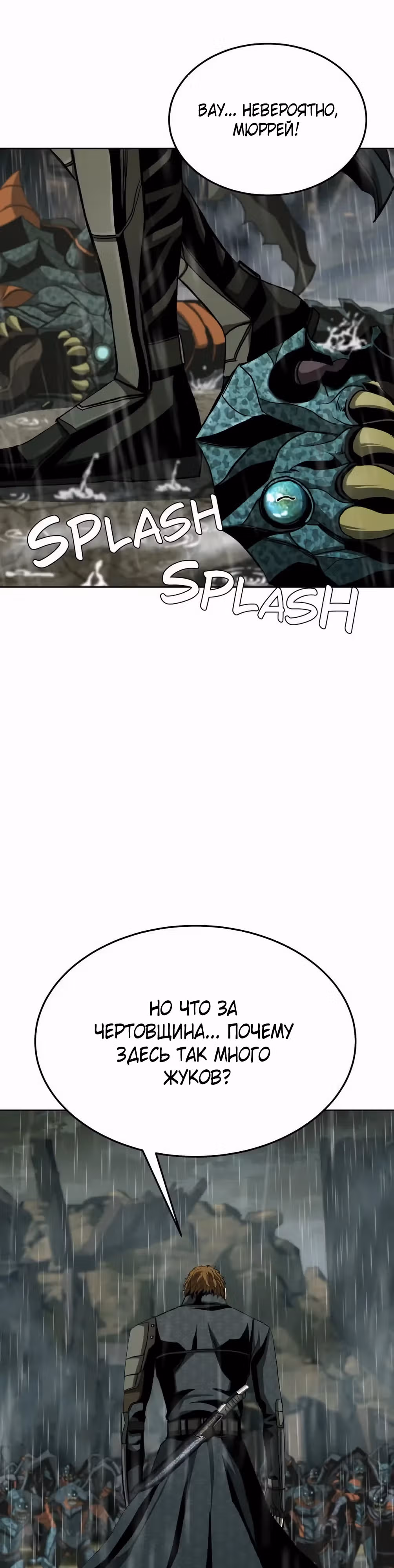 Берсерк. Путь Мести — Том 1 · Глава 4, страница 13