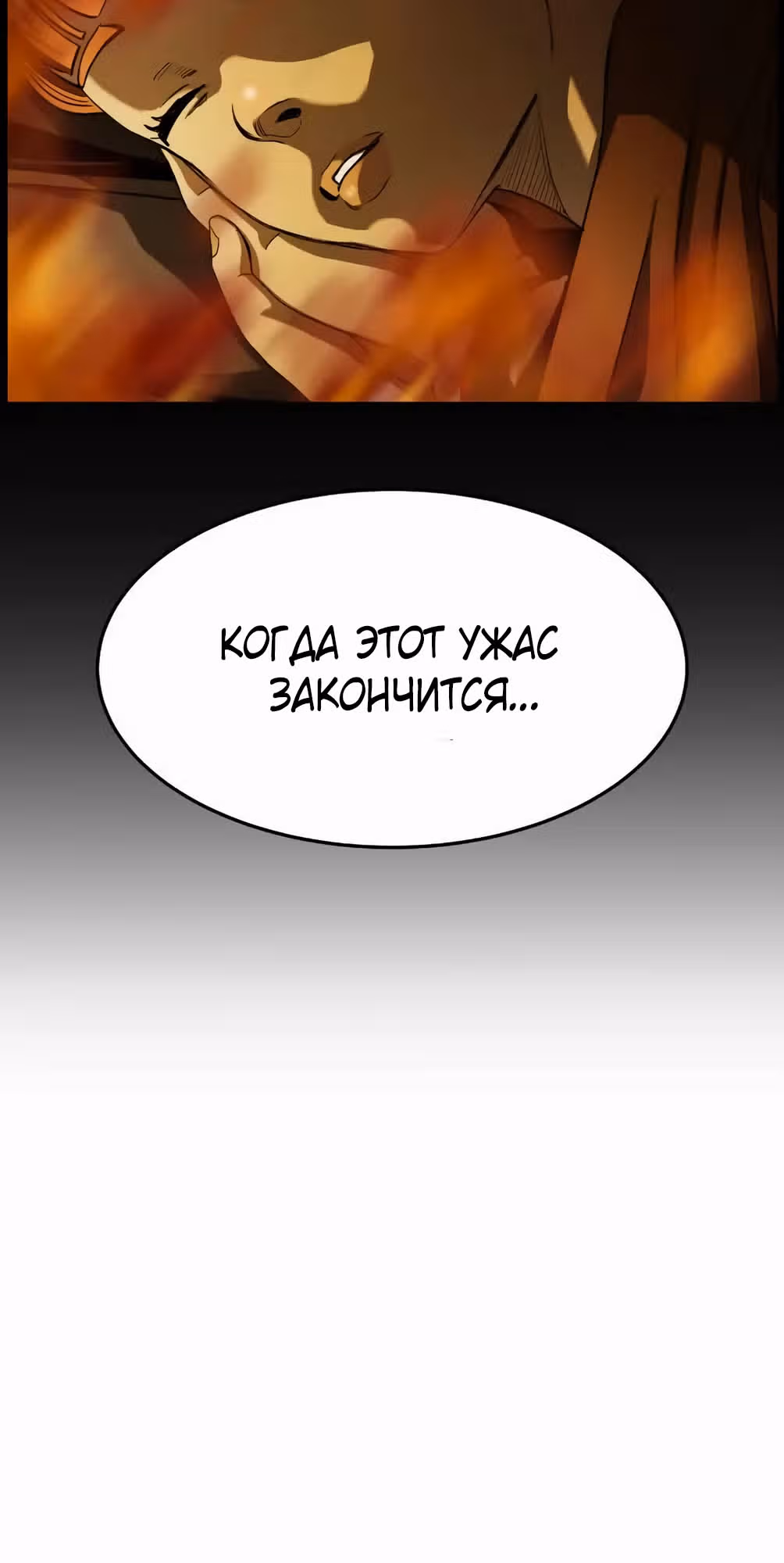 Берсерк. Путь Мести — Том 1 · Глава 4, страница 39