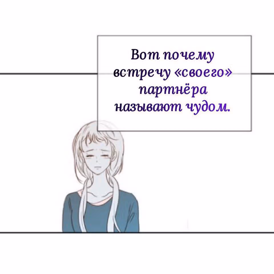 Золотой вальс — Том 1 · Глава 0, страница 1