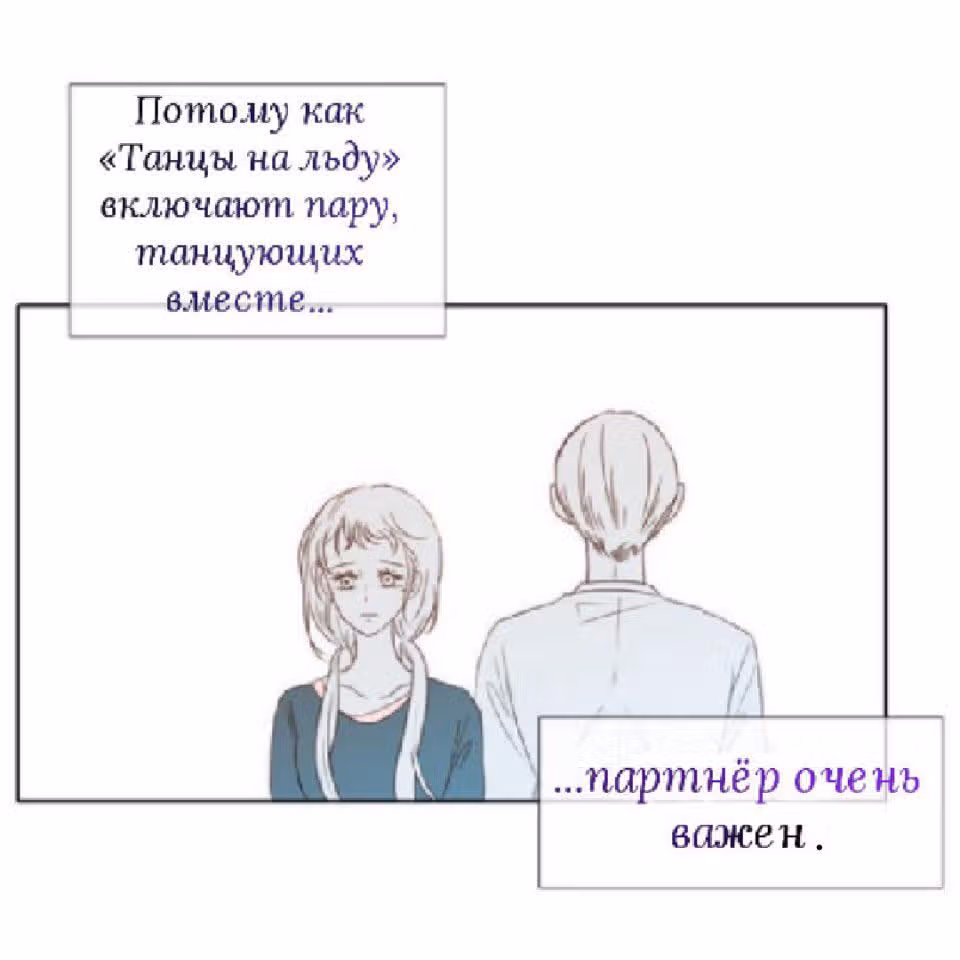 Золотой вальс — Том 1 · Глава 0, страница 5