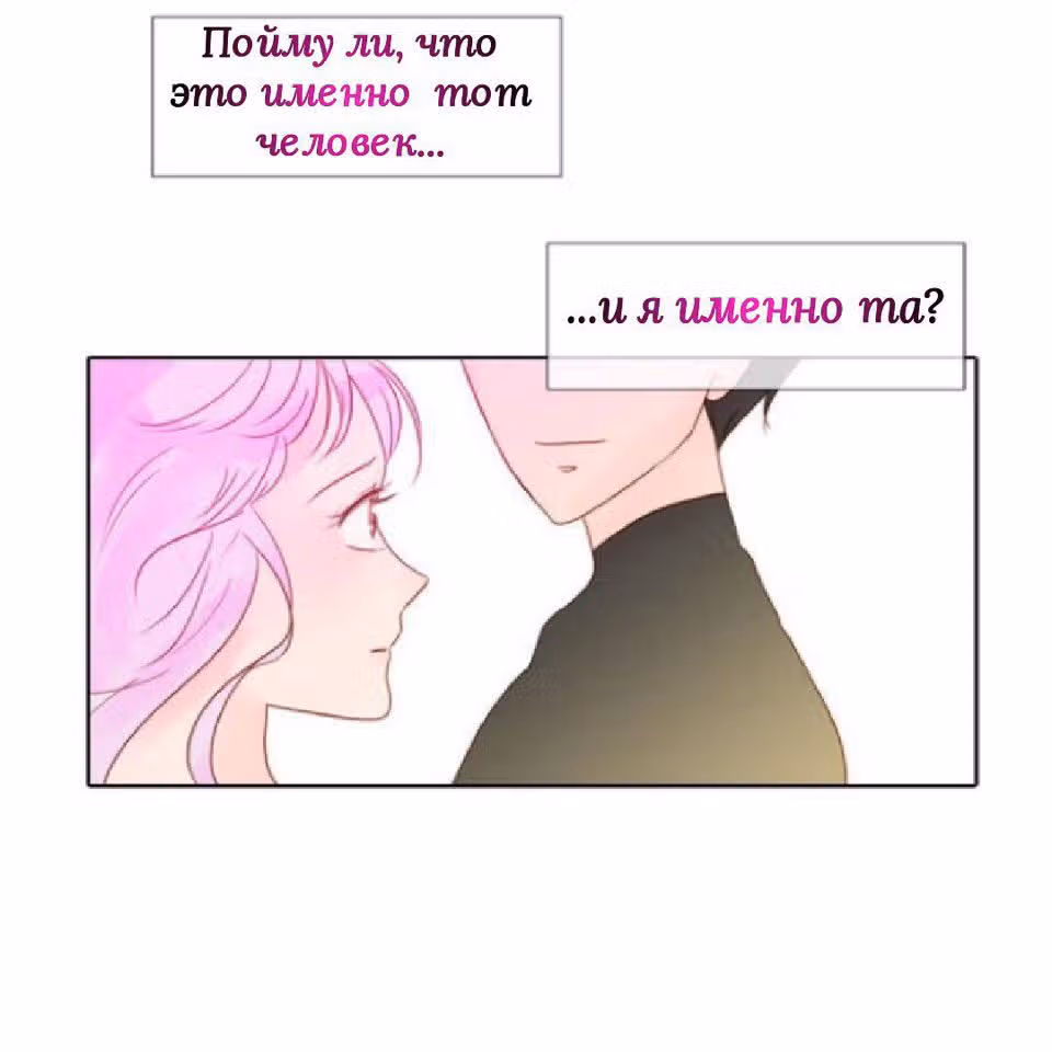Золотой вальс — Том 1 · Глава 0, страница 10