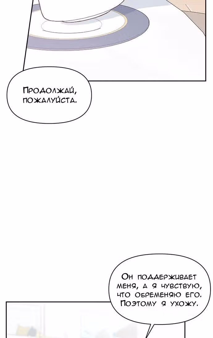 Бойфренд по соседству — Том 1 · Глава 10, страница 4