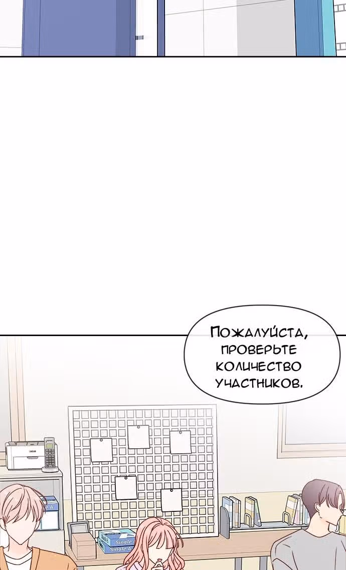 Бойфренд по соседству — Том 1 · Глава 9, страница 2
