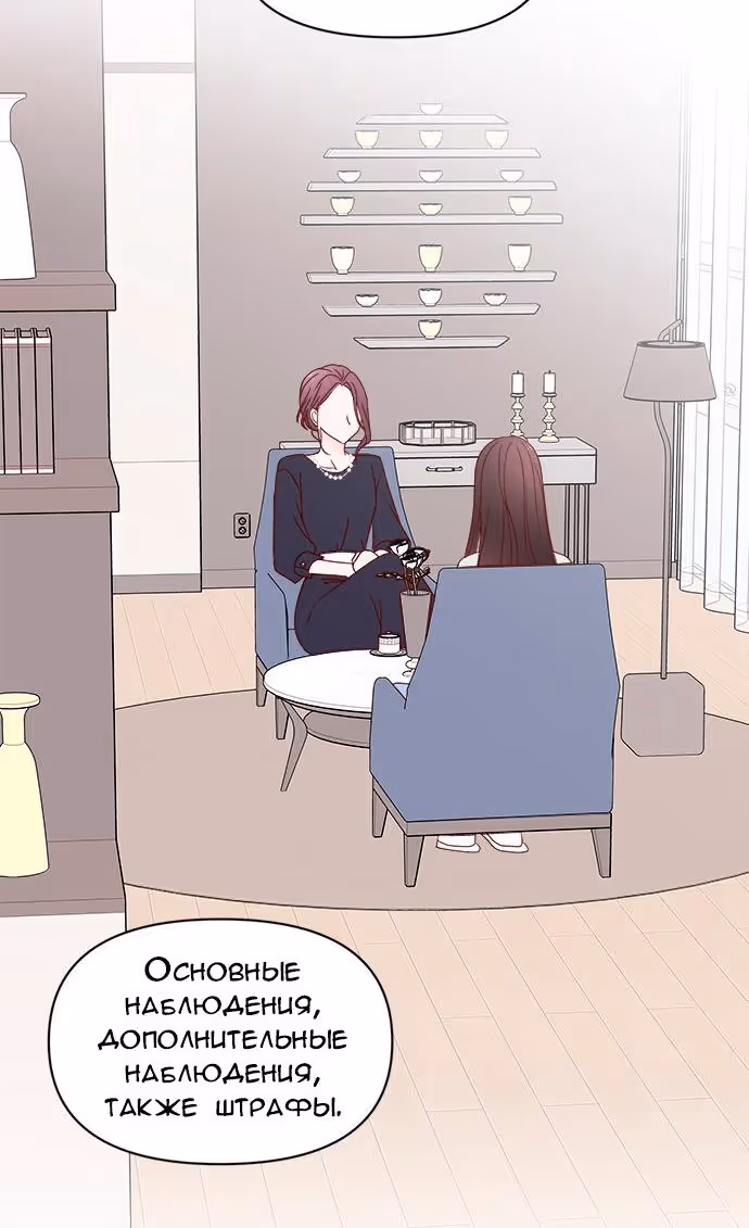 Бойфренд по соседству — Том 1 · Глава 9, страница 83