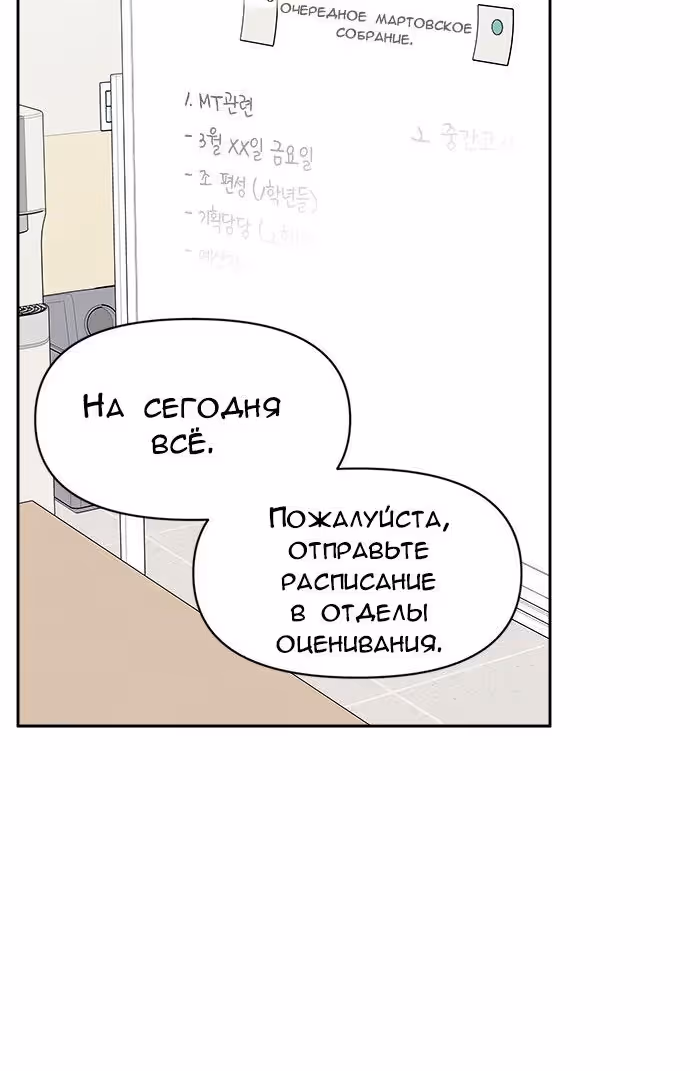 Бойфренд по соседству — Том 1 · Глава 9, страница 10