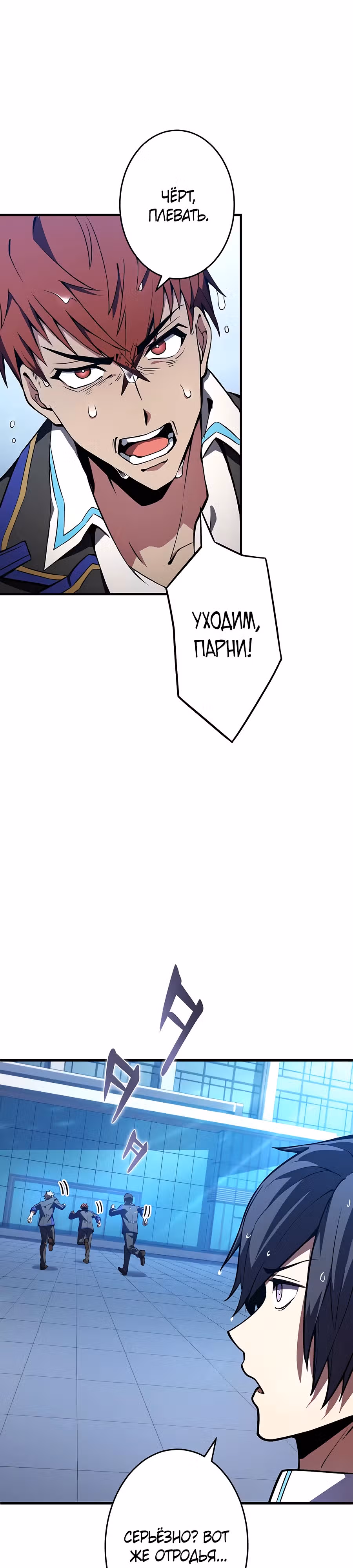 Восхождение Узника Бездны — Том 1 · Глава 2, страница 9