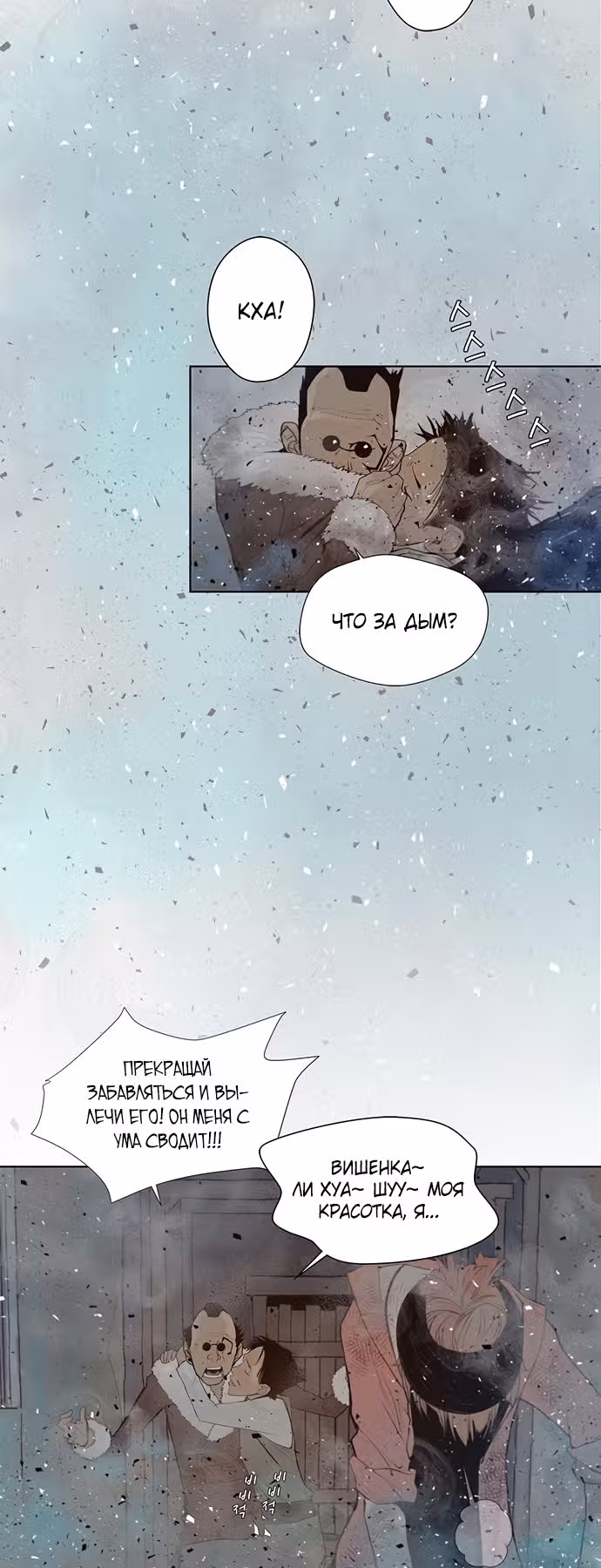 Меч славы — Том 1 · Глава 28, страница 5