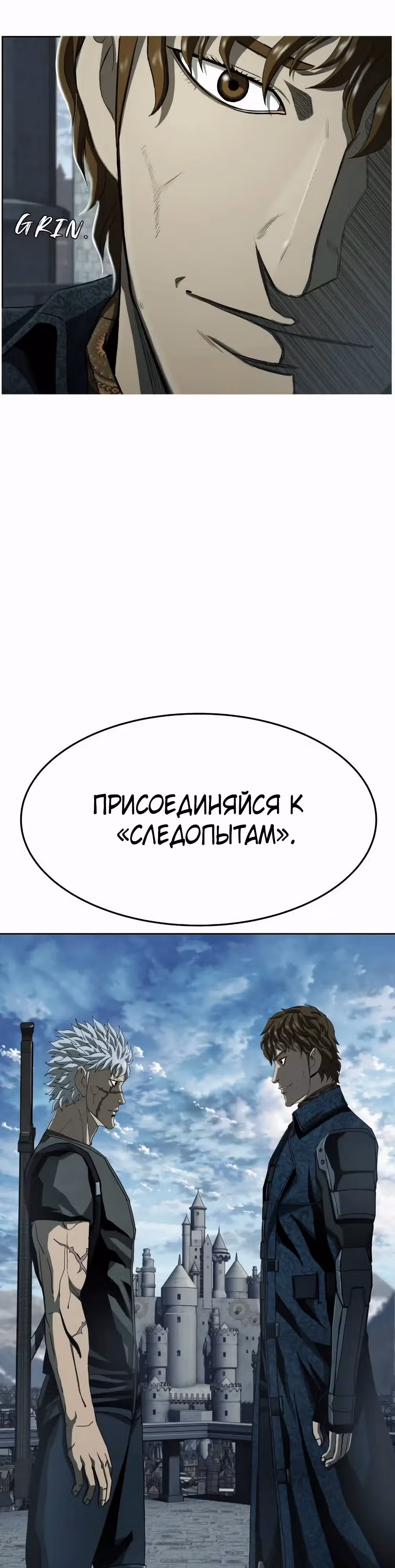 Берсерк. Путь Мести — Том 1 · Глава 5, страница 28