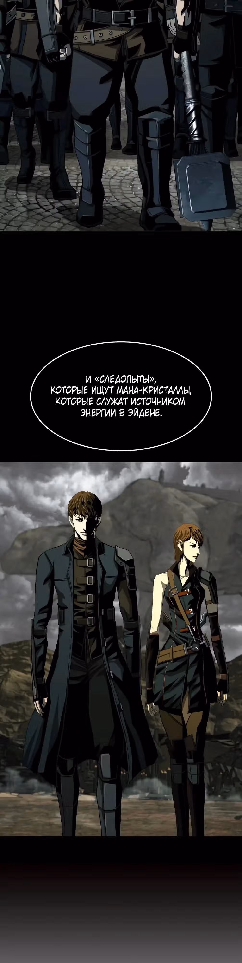 Берсерк. Путь Мести — Том 1 · Глава 5, страница 44