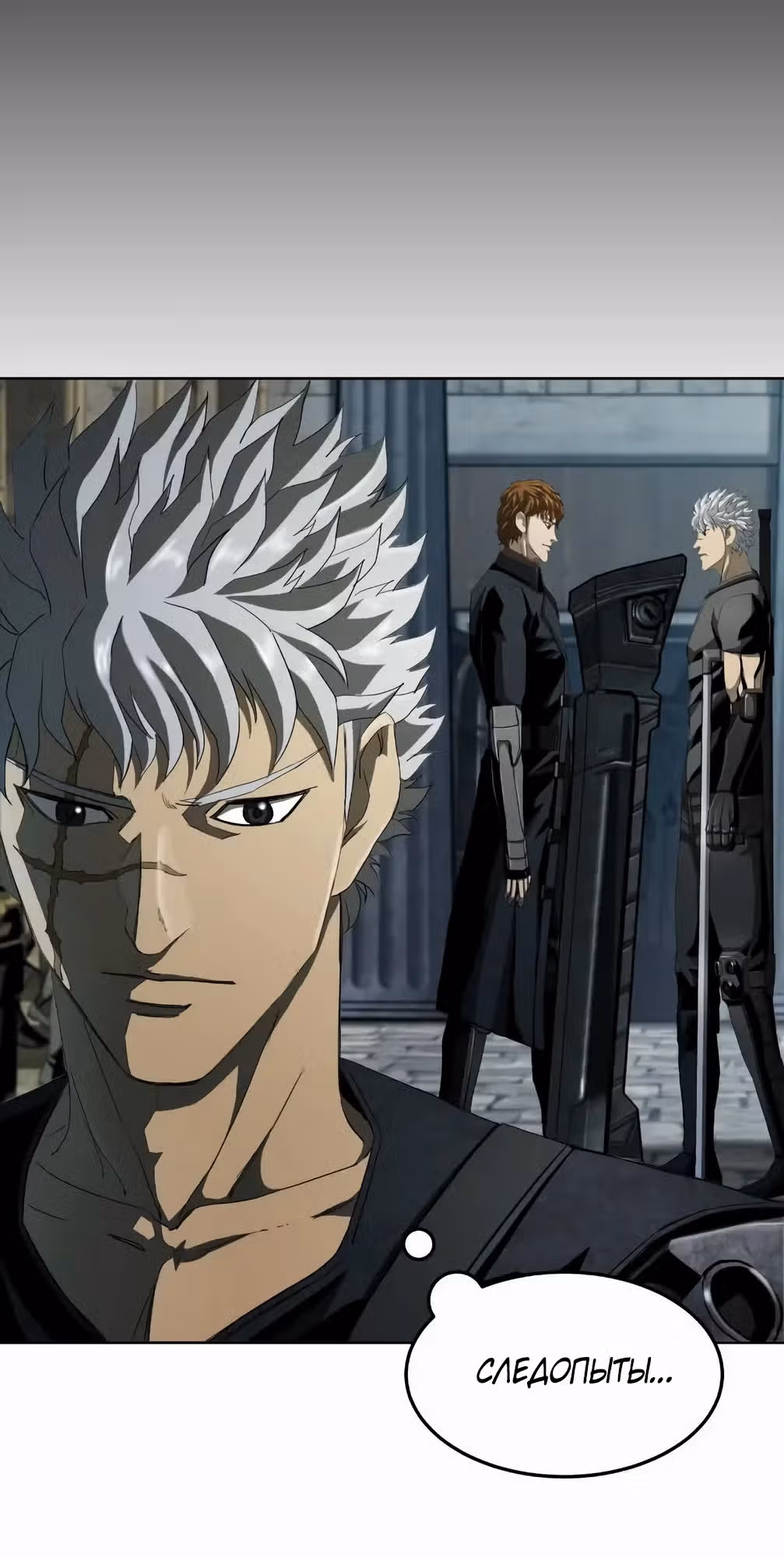 Берсерк. Путь Мести — Том 1 · Глава 5, страница 45