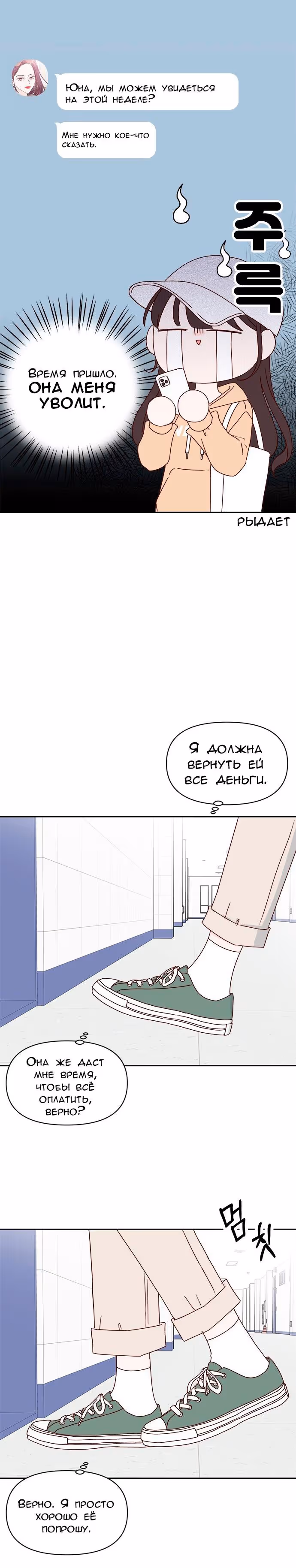 Бойфренд по соседству — Том 1 · Глава 8, страница 14