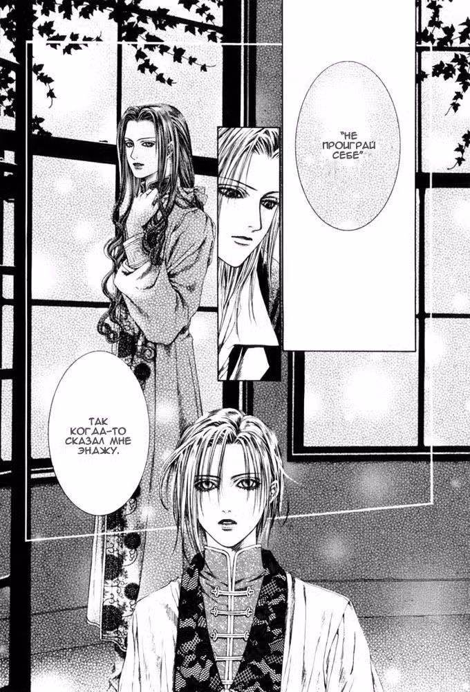 Алишино — Том 2 · Глава 7, страница 23