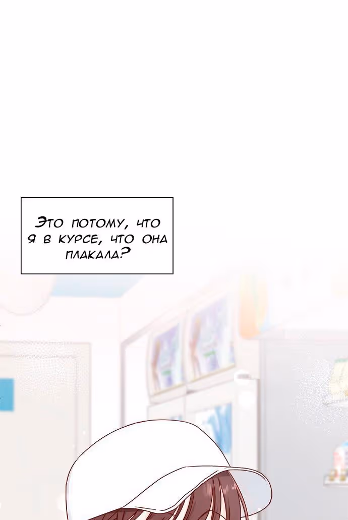 Бойфренд по соседству — Том 1 · Глава 7, страница 98