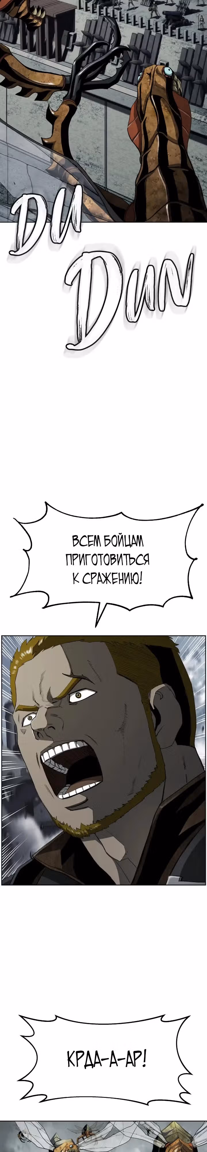 Берсерк. Путь Мести — Том 1 · Глава 6, страница 14