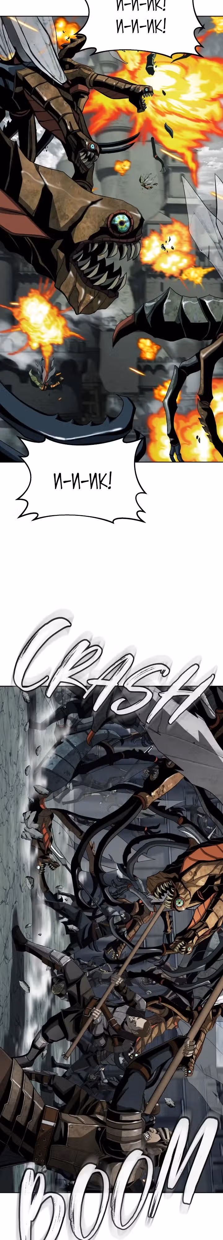 Берсерк. Путь Мести — Том 1 · Глава 6, страница 17